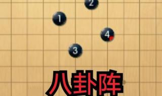 五子棋必胜 五星阵法